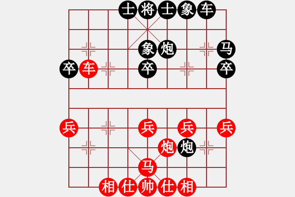 象棋棋譜圖片：藏谷私藏杯全國個人錦標(biāo)賽5輪4臺：廣東宗永生Vs浙江趙鑫鑫 - 步數(shù)：30 