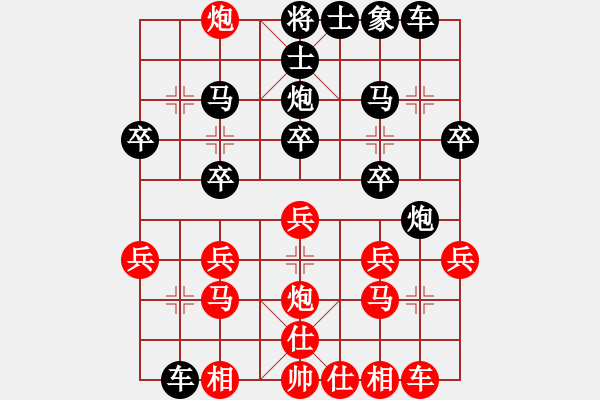 象棋棋譜圖片：輕舞飛揚(yáng)[紅] -VS- ★龍口浪子★[黑](2) - 步數(shù)：20 