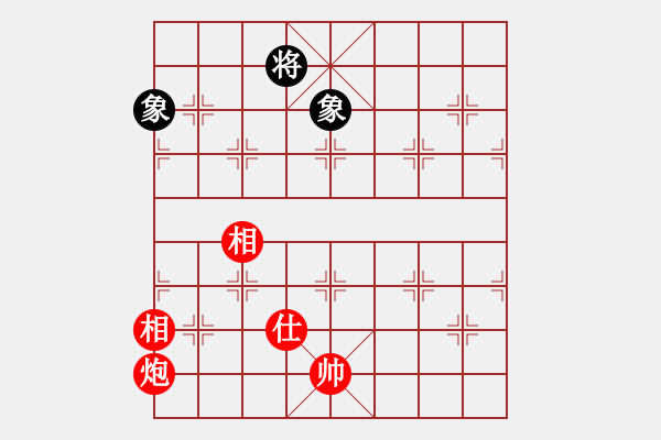 象棋棋譜圖片：雙炮單缺士對炮雙象勝形1 - 步數(shù)：20 