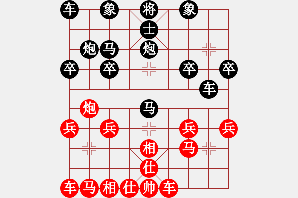 象棋棋譜圖片：天涯心[紅] -VS- 橫才俊儒[黑] - 步數(shù)：20 