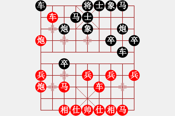 象棋棋譜圖片：劉奕達 先和 劉柏宏 - 步數(shù)：20 