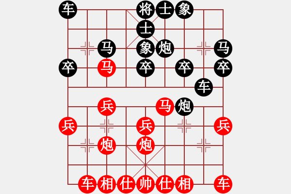 象棋棋譜圖片：九3 西安李小龍先負(fù)龍游陸宏偉 - 步數(shù)：20 