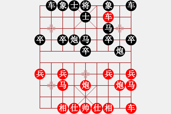 象棋棋譜圖片：周偉華 和 分紅比例符合技術開 - 步數(shù)：20 