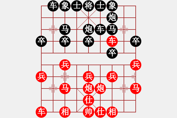 象棋棋譜圖片：quan89962016VSwfwzl1(2011-6-15) - 步數(shù)：20 