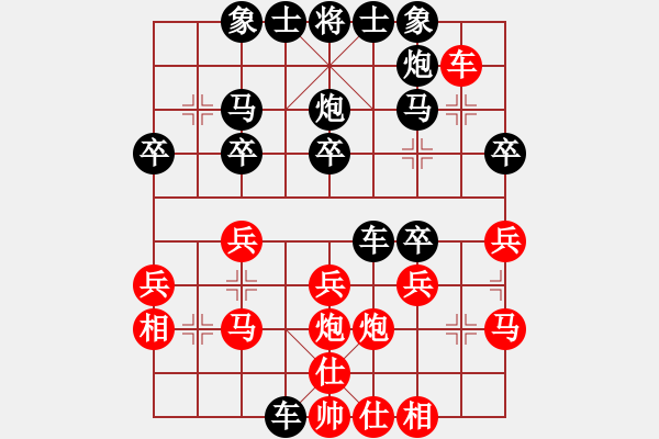 象棋棋譜圖片：quan89962016VSwfwzl1(2011-6-15) - 步數(shù)：30 