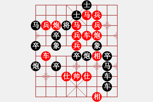 象棋棋譜圖片：【圖組（12生肖）】雞 25(時(shí)鑫 造型 擬局) - 步數(shù)：0 