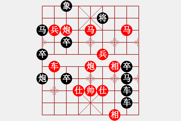 象棋棋譜圖片：【圖組（12生肖）】雞 25(時(shí)鑫 造型 擬局) - 步數(shù)：49 