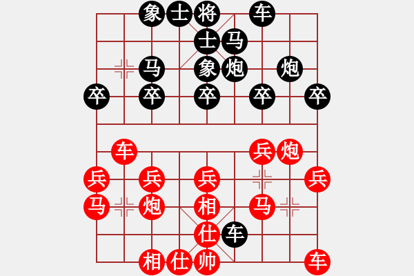 象棋棋谱图片：赵国荣 先负 于幼华 - 步数：20 