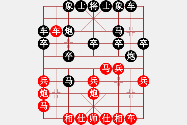 象棋棋譜圖片：商業(yè)庫匯總(北斗)-負(fù)-棋實你懂得(北斗) - 步數(shù)：20 