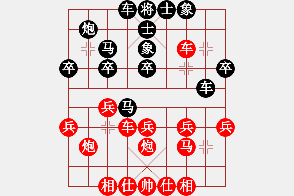 象棋棋譜圖片：[《棋藝》2003年第三期]象棋高級教程（1）布局篇 布局思維（上） 一步棋的合理性 - 步數(shù)：26 