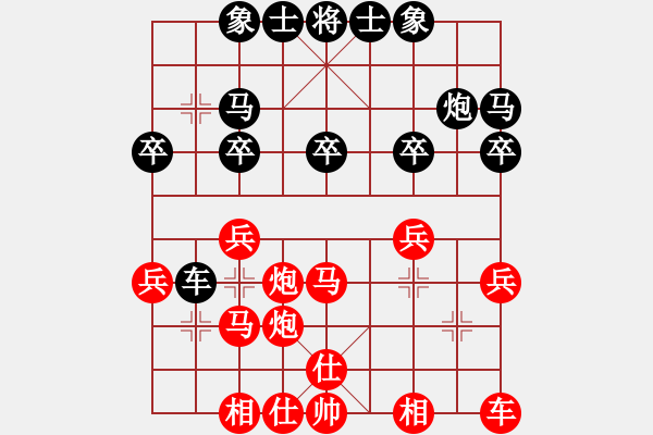 象棋棋谱图片：2021.4.24.3中级银子场先胜仙人指路对边马 - 步数：20 