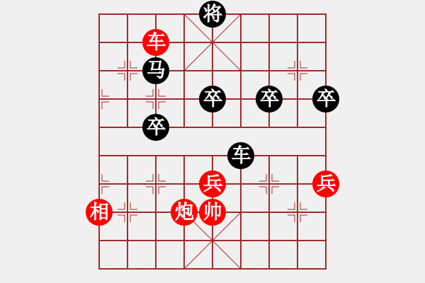 象棋棋譜圖片：廣東飛機(jī)士(4r)-勝-風(fēng)雪棋緣緣(5r) - 步數(shù)：110 