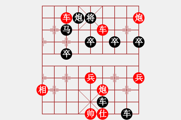 象棋棋譜圖片：廣東飛機(jī)士(4r)-勝-風(fēng)雪棋緣緣(5r) - 步數(shù)：90 