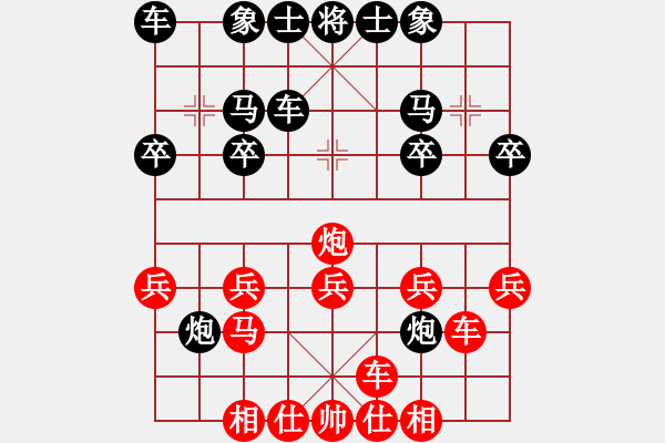 象棋棋譜圖片：人機對戰(zhàn) 2024-11-15 23:59 - 步數(shù)：20 