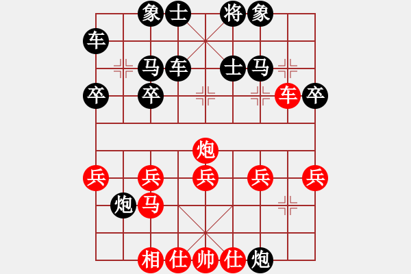 象棋棋譜圖片：人機對戰(zhàn) 2024-11-15 23:59 - 步數(shù)：32 