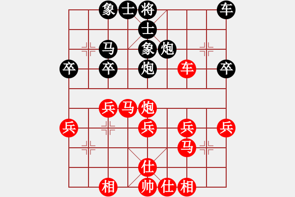 象棋棋譜圖片：順炮局（紅勝） - 步數(shù)：30 