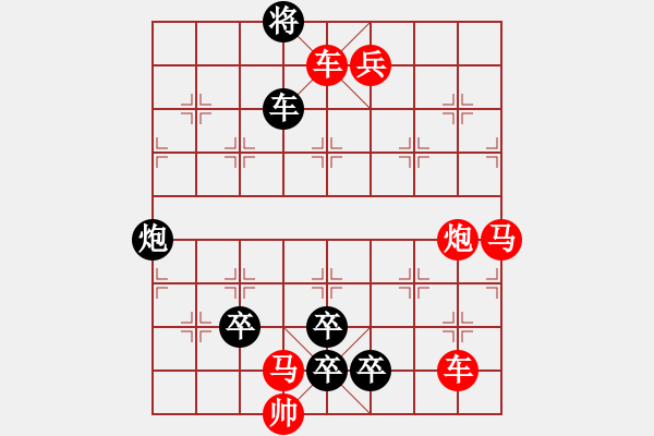 象棋棋譜圖片：鴻門盛宴 鴻門驚心 改擬 呂華玉 - 步數(shù)：0 