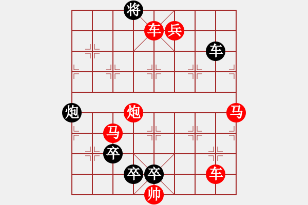 象棋棋譜圖片：鴻門盛宴 鴻門驚心 改擬 呂華玉 - 步數(shù)：10 