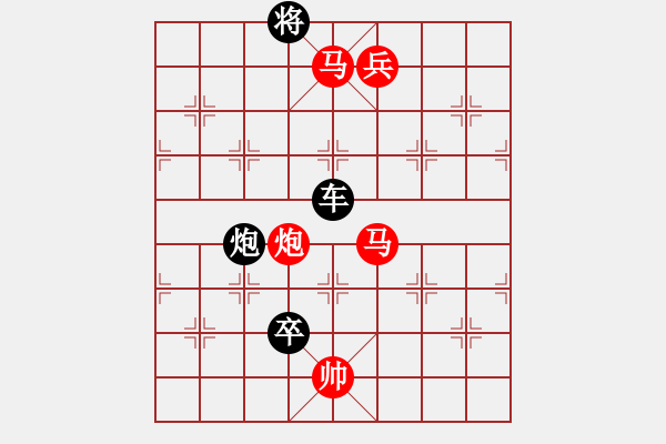 象棋棋譜圖片：鴻門盛宴 鴻門驚心 改擬 呂華玉 - 步數(shù)：30 