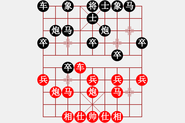 象棋棋譜圖片：蔣志梁     先勝 李延文     - 步數(shù)：20 