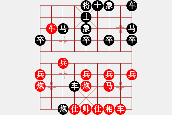 象棋棋譜圖片：中游對(duì)局 27 - 步數(shù)：20 