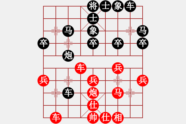 象棋棋譜圖片：中游對(duì)局 27 - 步數(shù)：30 