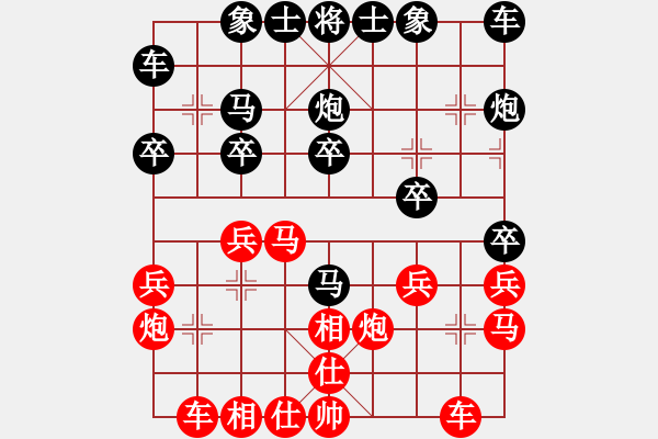 象棋棋譜圖片：yishizhuxi(2段)-負(fù)-打炮被炮打(6段) - 步數(shù)：20 