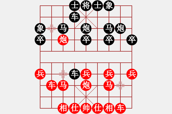 象棋棋譜圖片：淡忘昔日情[737333527] -VS- 棋樂(lè)無(wú)比[2694635814] - 步數(shù)：20 