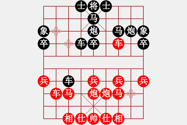 象棋棋譜圖片：淡忘昔日情[737333527] -VS- 棋樂(lè)無(wú)比[2694635814] - 步數(shù)：30 