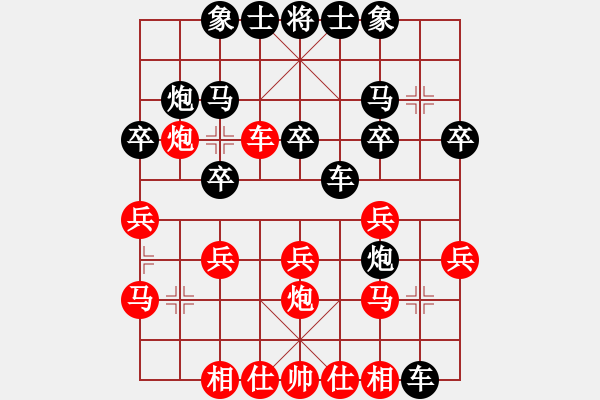 象棋棋譜圖片：庭院深深[814507223] 負(fù) 芳棋(純?nèi)讼缕?[893812128] - 步數(shù)：20 