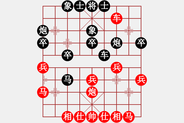 象棋棋譜圖片：庭院深深[814507223] 負(fù) 芳棋(純?nèi)讼缕?[893812128] - 步數(shù)：30 