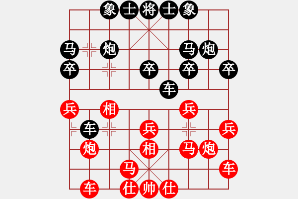 象棋棋譜圖片：二刀劈了(9星)-勝-純?nèi)松先A山(9星) - 步數(shù)：20 