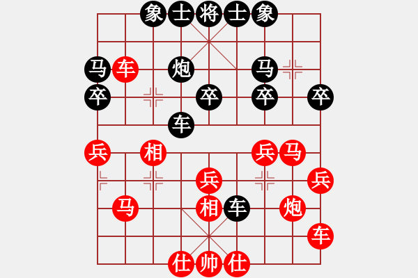 象棋棋譜圖片：二刀劈了(9星)-勝-純?nèi)松先A山(9星) - 步數(shù)：30 