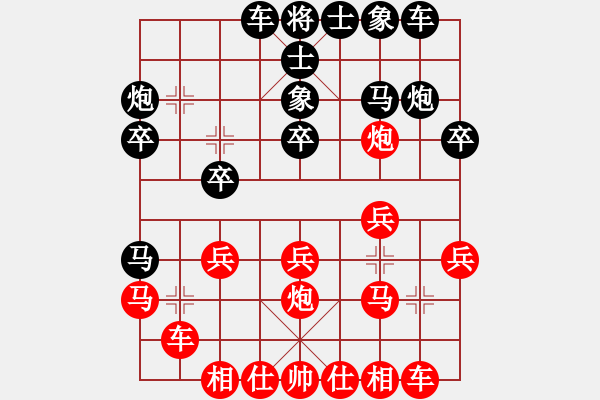 象棋棋譜圖片：朱永吉 先勝 黃必富 - 步數(shù)：20 