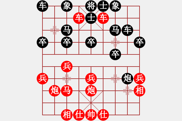 象棋棋譜圖片：緣份主管號(6段)-勝-null(4段) - 步數(shù)：30 