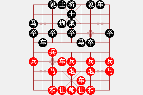 象棋棋譜圖片：吳亞利 VS 業(yè)八二 - 步數(shù)：20 