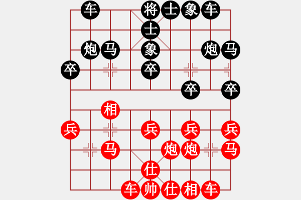 象棋棋譜圖片：浮梁縣 涂宏斌 負 朗潔公司 劉昱 - 步數(shù)：20 