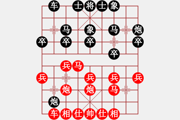 象棋棋谱图片：幺毅 先和 李炳贤 - 步数：20 