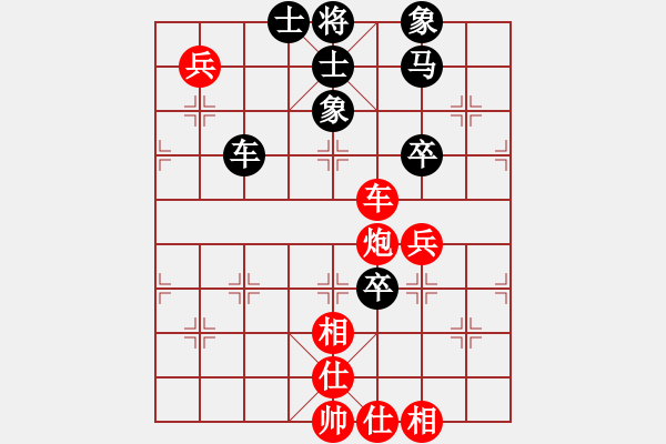 象棋棋譜圖片：羅小兵 和 張華明 - 步數(shù)：70 