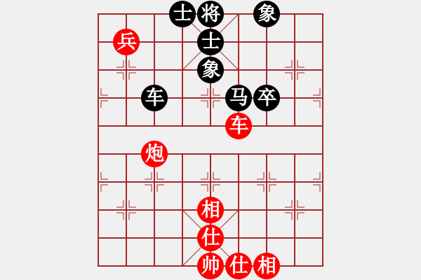 象棋棋譜圖片：羅小兵 和 張華明 - 步數(shù)：80 