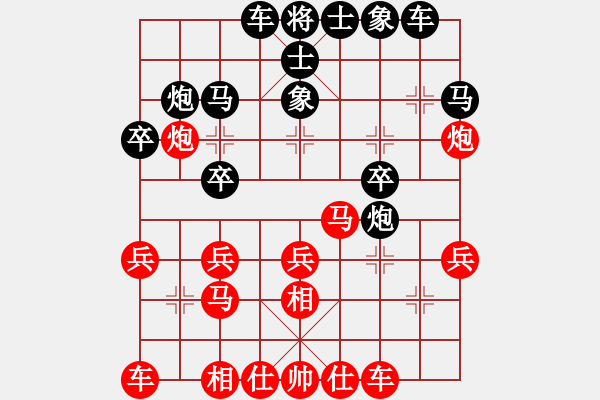 象棋棋譜圖片：1055934946[1055934946] -VS- 四面楚哥[804109633] - 步數(shù)：20 