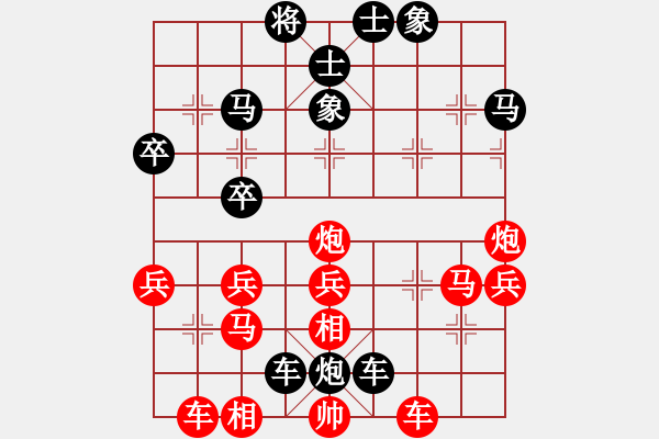 象棋棋譜圖片：1055934946[1055934946] -VS- 四面楚哥[804109633] - 步數(shù)：40 