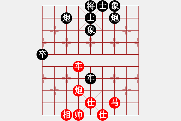 象棋棋譜圖片：石樓亮亮(8段)-負(fù)-星月鬼神(2段) - 步數(shù)：100 