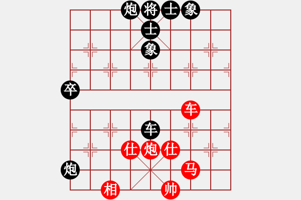 象棋棋譜圖片：石樓亮亮(8段)-負(fù)-星月鬼神(2段) - 步數(shù)：120 