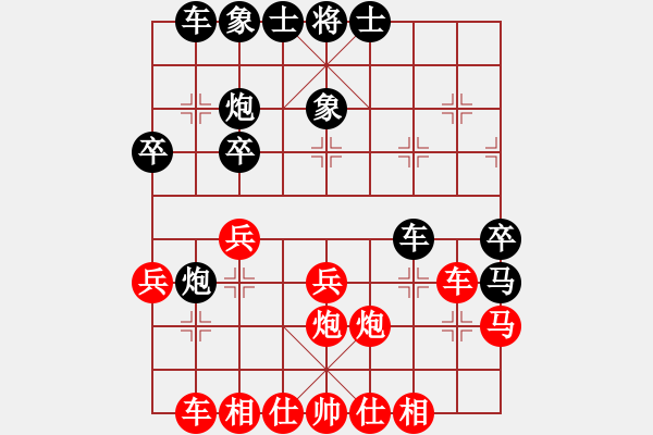 象棋棋譜圖片：石樓亮亮(8段)-負(fù)-星月鬼神(2段) - 步數(shù)：30 