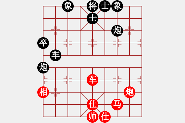 象棋棋譜圖片：石樓亮亮(8段)-負(fù)-星月鬼神(2段) - 步數(shù)：80 