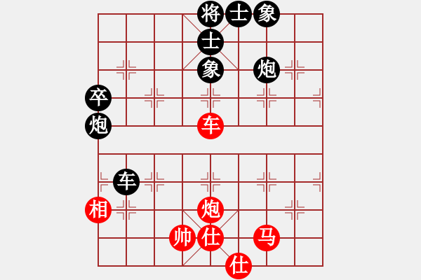 象棋棋譜圖片：石樓亮亮(8段)-負(fù)-星月鬼神(2段) - 步數(shù)：90 