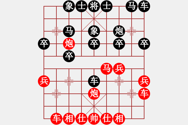 象棋棋譜圖片：熱血盟_無(wú)涯子[紅] -VS- 熱血盟●溫柔一刀[黑] - 步數(shù)：20 