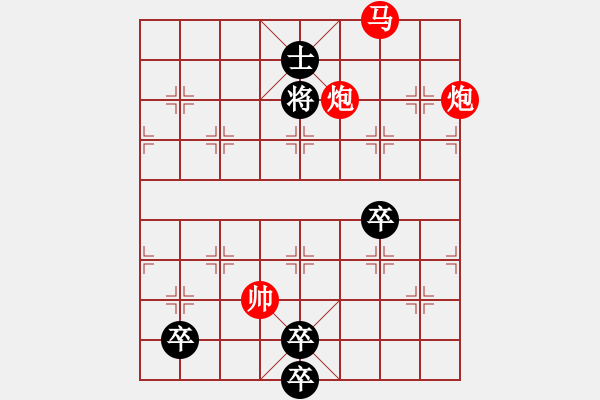 象棋棋譜圖片：三俠五義 - 步數(shù)：39 