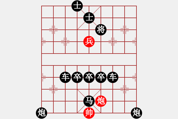 象棋棋譜圖片：【連將勝】十步殺015（時(shí)鑫 試改）★※ - 步數(shù)：19 